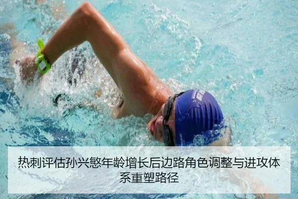 re-ci-ping-gu-sun-xing-min-nian-ling-zeng-zhang-hou-bian-lu-jue-se-tiao-zheng-yu-jin-gong-ti-xi-zhong-su-lu-jing-3-816.jpg